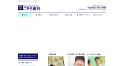 Desktop Screenshot of gokiso-dc.com
